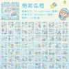 100PCS Sea Of Clouds Cute Kawaii Waterproof Stickers